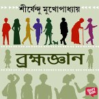 Brahmagyan (MP3-Download)