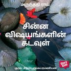 Chinna Vishayangalin Kadavul (MP3-Download)