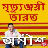 Mrityunjayi Bharat (MP3-Download) Mrityunjayi Bharat (MP3-Download)