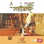 Mahasamar 4 : Dharm (MP3-Download) Mahasamar 4 : Dharm (MP3-Download)