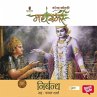 Mahasamar 8 : Nirbandh (MP3-Download) - Bild 1