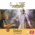Mahasamar 8 : Nirbandh (MP3-Download) Mahasamar 8 : Nirbandh (MP3-Download)