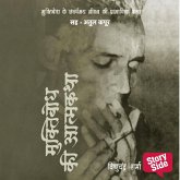 Muktibodh Ki Aatmakatha (MP3-Download) Muktibodh Ki Aatmakatha (MP3-Download)