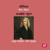 Genius Isaac Newton (MP3-Download) Genius Isaac Newton (MP3-Download)