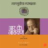 Malgudicha Narbhakshak (MP3-Download) - Bild 1