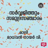 Sarvajithum Samudrasancharam (MP3-Download) Sarvajithum Samudrasancharam (MP3-Download)