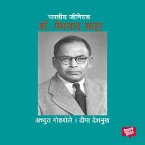 Bharatiya Genius Meghanad Saha (MP3-Download)