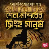 Sheba Mondirer Singha Manush (MP3-Download)