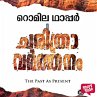 Charithravarthanam (MP3-Download) - Bild 1