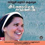Karthavinte Namathil (MP3-Download)