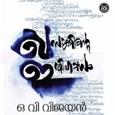 Khasakkinte Ithihasam (MP3-Download) Khasakkinte Ithihasam (MP3-Download)