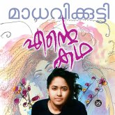 Ente Katha (MP3-Download) Ente Katha (MP3-Download)