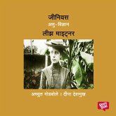 Genius Lise Meitner (MP3-Download) Genius Lise Meitner (MP3-Download)