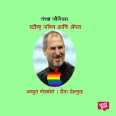 Tantrandnya Genius Steve Jobs (MP3-Download) Tantrandnya Genius Steve Jobs (MP3-Download)
