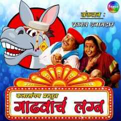 Gadhvach Lagna (MP3-Download) Cover Gadhvach Lagna (MP3-Download)