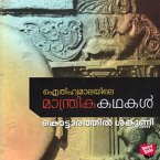 Eithihyamalayile Manthrika Kathakal (MP3-Download)