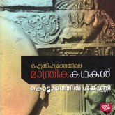 Eithihyamalayile Manthrika Kathakal (MP3-Download) Eithihyamalayile Manthrika Kathakal (MP3-Download)