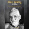 Ramana Maharshi Bodhanalu (రమణ... - Bild 1