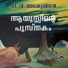Ayussinte Pusthakam (MP3-Download) - Bild 1