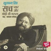 Sach Pyar Aur Thodi Si Shararat सच प्यार और थोड़ी सी शरारत (MP3-Download) Sach Pyar Aur Thodi Si Shararat सच प्यार और थोड़ी सी शरारत (MP3-Download)