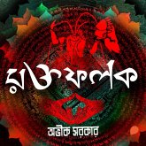 Rakta Falak (MP3-Download)