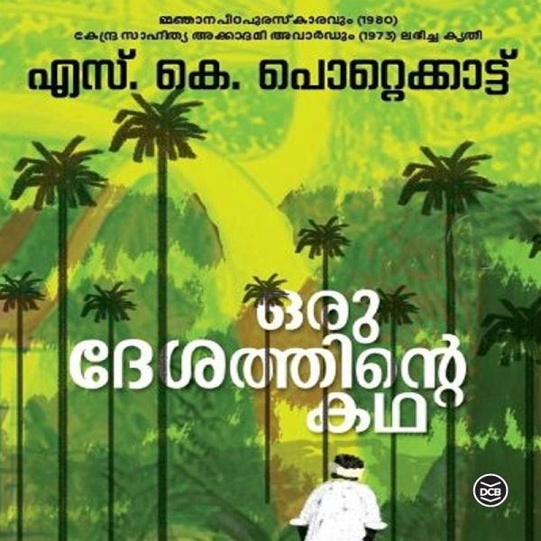 Oru Deshathinte Katha (MP3-Download) Oru Deshathinte Katha (MP3-Download)