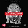 Nireeswaran (MP3-Download) - Bild 1