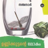 Unnikuttante Lokam (MP3-Download) Unnikuttante Lokam (MP3-Download)