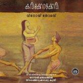 Karikottakkari (MP3-Download) Karikottakkari (MP3-Download)