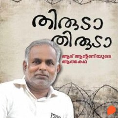 Cover Thiruda Thiruda (MP3-Download)