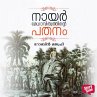 Nair Medhavithwathinte Pathanam... - Bild 1