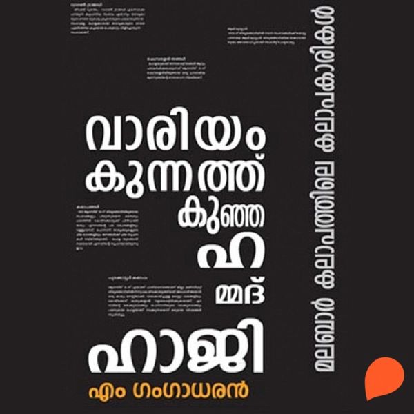 Vaariyamkunnathu Kunjahammad Haji (MP3-Download)