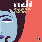 Ntuppuppakkoranendarnnu (MP3-Download) Ntuppuppakkoranendarnnu (MP3-Download)