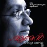 Amen (MP3-Download) - Bild 1
