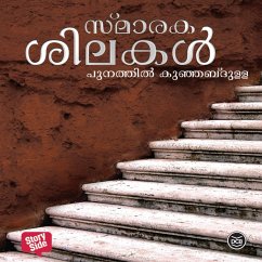 Cover Smaraka Silakal (MP3-Download)