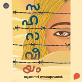 Saharaveeyam (MP3-Download) Saharaveeyam (MP3-Download)