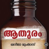 Aathuram (MP3-Download) Aathuram (MP3-Download)