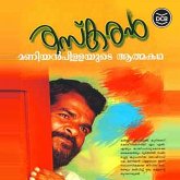 Thaskaran:Maniyanpillayude Athmakadha (MP3-Download) Thaskaran:Maniyanpillayude Athmakadha (MP3-Download)