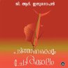 Padinjarekollam Chorakkalam... - Bild 1