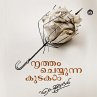 Nrutham Cheyyunna Kutakal (MP3-Download) - Bild 1