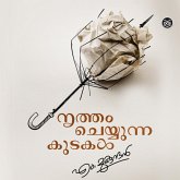 Nrutham Cheyyunna Kutakal (MP3-Download) Nrutham Cheyyunna Kutakal (MP3-Download)