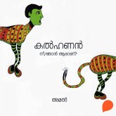 Kalhanan (MP3-Download) Kalhanan (MP3-Download)