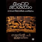 Mahabharatham: Samskarika Charithram (MP3-Download)