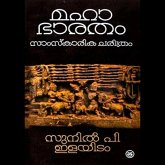 Mahabharatham: Samskarika Charithram (MP3-Download) Mahabharatham: Samskarika Charithram (MP3-Download)