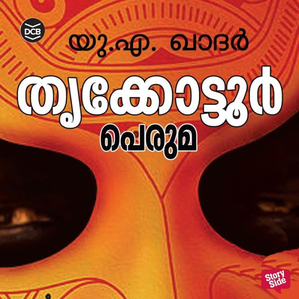 Thrikottoor Peruma (MP3-Download) Thrikottoor Peruma (MP3-Download)