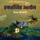Raktranjit Aryan (MP3-Download) Raktranjit Aryan (MP3-Download)