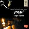 Zapurza Part 1 (MP3-Download) - Bild 1