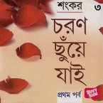 Choronchhuie Jaie 3 (MP3-Download)