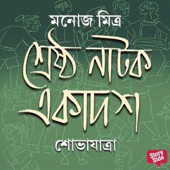 Cover Shobhajatra (MP3-Download)