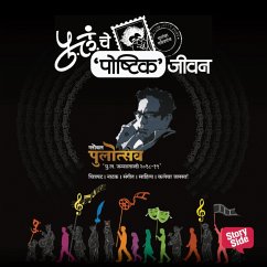 Pulancha Poushtik Jeevan (MP3-Download) - Various